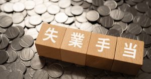 Trợ cấp thất nghiệp