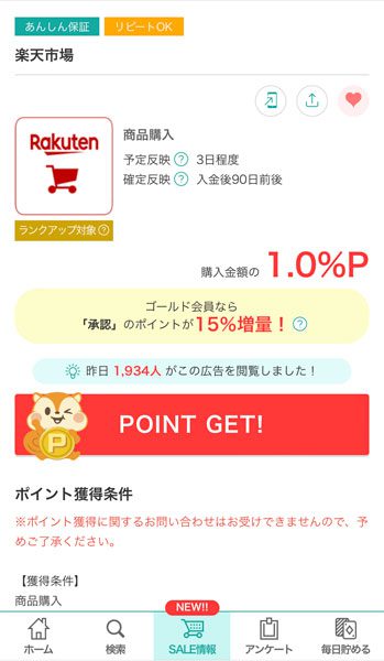 Vừa nhận point bên rakuten vừa nhận point bên đây